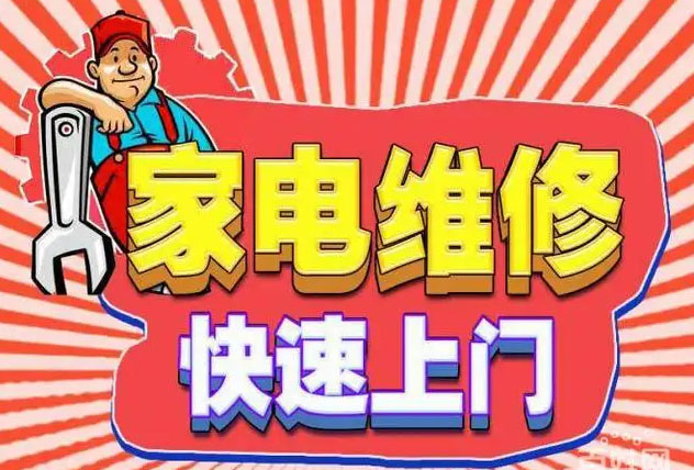 顺义新国展森歌燃气灶维修